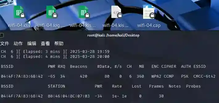 监听时生成的文件（监听中）