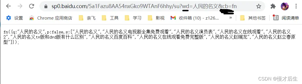联想搜索之百度jsonp-1