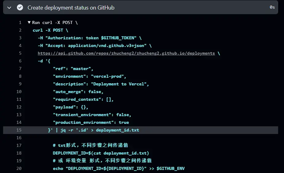4-创建github发布状态-得到github发布ID